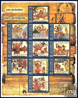 Miniature sheet of india of 2009,Jayadeva and Geetagovinda.