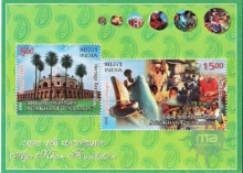 Miniature sheet of india of2008, Aga Khan Foundation.