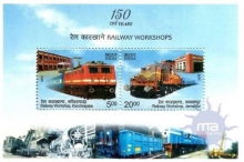 Miniature sheet of india of 2013, Railway workshop, Jamalpur.