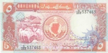 Paper money of Sudan of 5 Pounds.