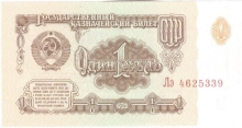 Paper money of Russia 1 Ruble of 1991 issued.