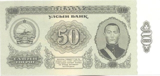 Paper money of Mongolia of 50 Tugrik of 1966 issued.