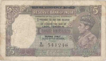 Five Rupess Bank Note of King George VI Signed by C D Deshmukh.