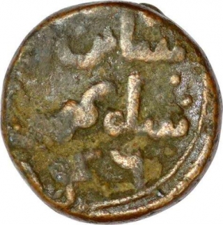 Copper Half Gani Coin of Ala ud din Ahmad Shah II of Bahmani Sultanate.