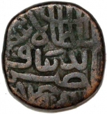 Copper Falus Coin of Nasir ud din Ahmad I of Ahmadnagar of Gujarat Sultanate.