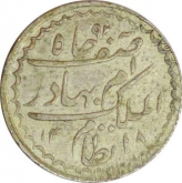 Silver Two Annas Coin of Mir Mahbub Ali Khan of Haidarabad Farkhanda Bunyad Mint of Hyderabad.