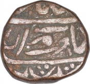 Copper Paisa Coin of Daulat Rao Scindia of Gwalior of Isagarh Mint.