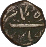 Copper Paisa Coin of Gaj Singh of Bikanir in the name of Alamgir II.