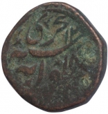 Copper Quarter Anna Coin of Shah Jahan Begam of Bhopal.