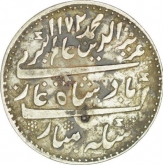 Silver Rupee Coin of Madras Presidency of Arkat Mint.