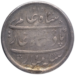 Silver Half Rupee Coin of Bombay Presidency of Shah Alam II of Surat Mint ERROR 