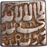 Silver Square Rupee Coin of Akbar.