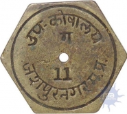 Brass Token of Sub Treasury of Jashpurnagar.