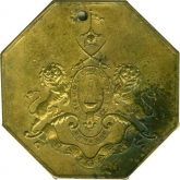 Rare Bronze Medal of Republic India of Ramgarh.