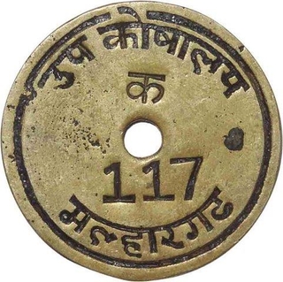 Brass Token of Sub Treasury of Malhargadh.