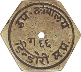 Brass Hexagon Shape Token of Sub Treasury of Dindori.