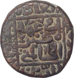 Copper Paisa Coin of Sher Shah Suri of Narnol Mint of Delhi Sultanate.