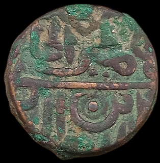 Copper Paisa Coin of Islam Shah Suri of Delhi Sultanate.