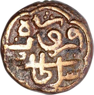 Billon Coin of Firuz Shah Tughluq of Delhi Sultanate.