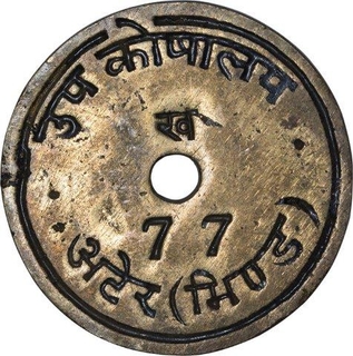 Brass Token of Sub Treasury of Ater.