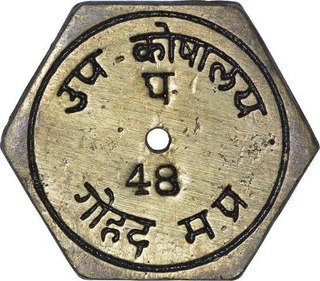 Brass Hexagon Shape Token of Sub Treasury of Gohad.