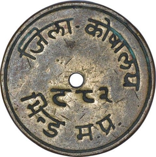 Brass Token of Jilla Koshalay of Bhind.