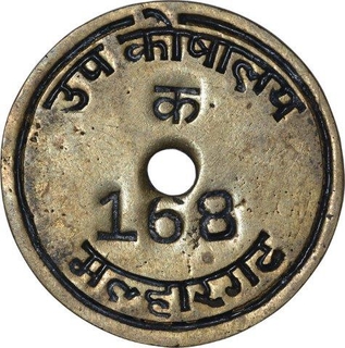 Brass Token of Sub Treasury of Malhargadh.