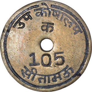 Brass Token of Sub Treasury of Seetamau.