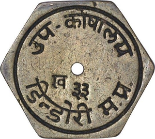 Brass Hexagon Shape Token of Sub Treasury of Dhinderi.