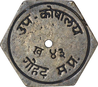 Brass Hexagon Shape Token of Sub Treasury of Gohad.