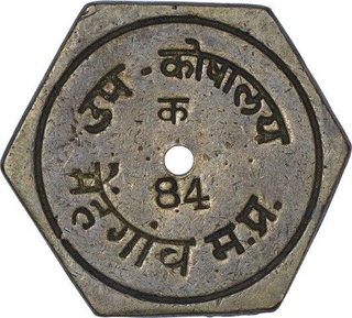 Brass Hexagon Shape Token of Sub Treasury of Mehagaon.