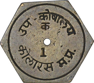 Brass Hexagon Shape Token of Sub Treasury of Kolaras.