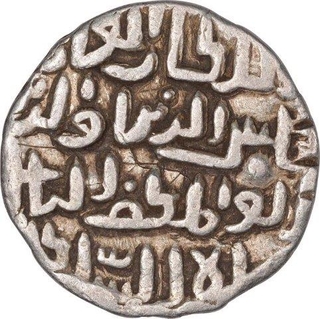 Silver Tanka Coin of Shams ud din Ilyas Shah of Bengal Sultanate.