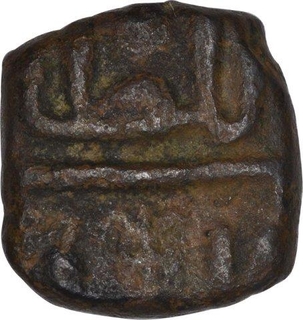 Copper Quarter Fulus Coin of Muhammad Shah II of Malwa Sulatate.