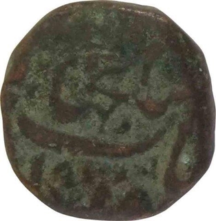 Copper Quarter Anna Coin of  Shah Jahan Begam  of Bhopal .