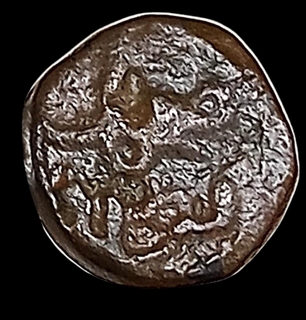 Copper Adli Coin of Muhammad bin Tughluq of Tughluq Dynasty of Delhi Sultanate.