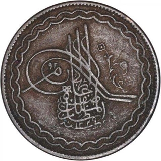 Copper Two Pai Coin of Mir Mahbub Ali Khan of Hyderabad.