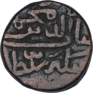 Copper One and Half Falus Coin of Ghiyath ud din Muhammad Shah II of Gujarat Sultanate.