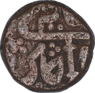 Copper Paisa of Mahadji Rao of Gwalior.