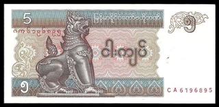 Paper Money of Five Kyats of Myanmar.