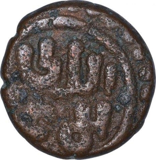 Copper Paika Coin of Jalal ud din Firuz  of Delhi Sultanate.