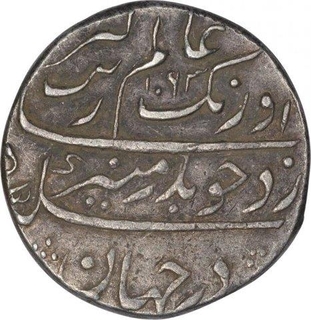 Silver One Rupee Coin of Aurangzeb of Surat Mint.