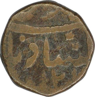 Copper Paisa Coin of Dilshadabad Mint of Hyderabad Feudatory of Narayanpett .