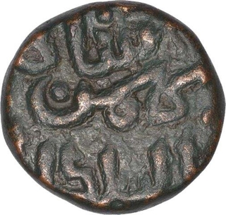 Copper One Falus Coin of Ala ud din Bahaman Shah of Bahamani Sultanate.