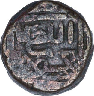 Copper One and Half Fulus Coin of Nasir ud din Mahmud Shah I of Gujarat Sultanate.