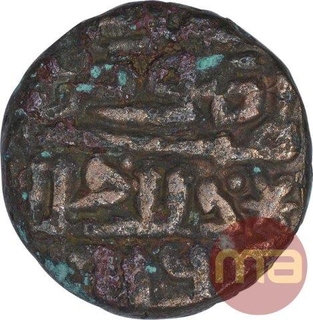 Billon One Tanka Coin of Sikander Shah Lodi of Delhi Sultanate.