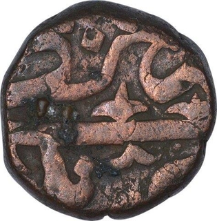 Copper Two Third Falus Coin of Murtada Nizam Shah II of Ahmadnagar Sultanate.