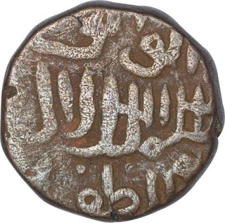 Copper One Third Gani Coin of Ala ud din Ahmad Shah II of Bahamani Sultanate.