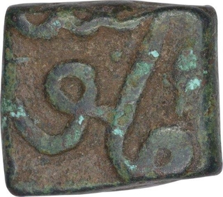 Copper Square Tanka Coin of Akbar of Malwa Issue.