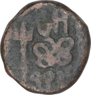 Copper Half Paisa Coin of Jayaji Rao of Lashkar Mint of Gwalior State.